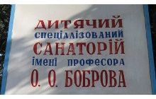 Боротьба за дитячий санаторій в Алупці триває