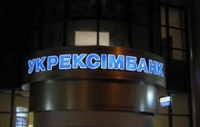 «Укрексімбанк» розмістив п'ятирічні євробонди