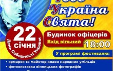 На музичному фестивалі виховуватимуть патріотизм