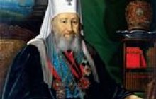 Російський ієрарх, потрапивши до України, ставав українським митрополитом