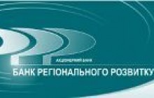 НБУ продлил до 1 апреля срок ликвидации «Банка регионального развития»