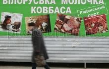 Украина запретила ввоз молока трем белорусским фирмам
