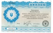 Королевская показала сразу три диплома (документы)