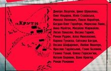 У Києві завтра - великий поетичний марафон пам'яті Героїв Крут