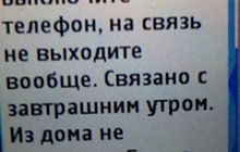 Опозиція каже, що телефонні хакери намагалися зірвати сьогоднішні збори (фото)