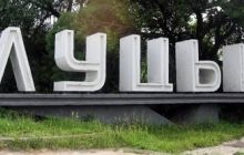 В Луцке переименовали почти 30 улиц