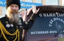 У Росії зареєстрована Козача партія