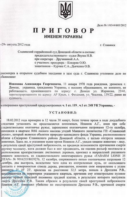 Москаль: людині, яка взяла на себе провину сина Щербаня, дали 4 роки з відстрочкою Москаль: людині, яка взяла на себе провину сина Щербаня, дали 4 роки з відстрочкою