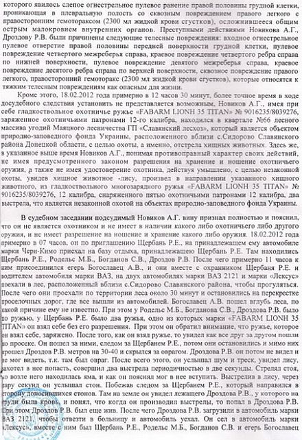 Москаль: людині, яка взяла на себе провину сина Щербаня, дали 4 роки з відстрочкою Москаль: людині, яка взяла на себе провину сина Щербаня, дали 4 роки з відстрочкою