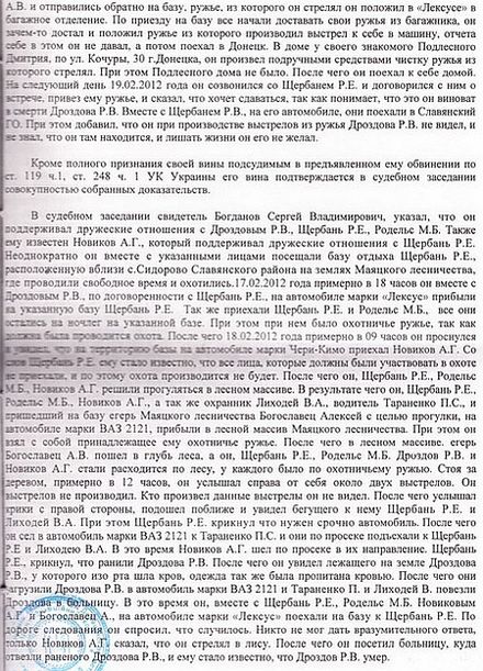 Москаль: людині, яка взяла на себе провину сина Щербаня, дали 4 роки з відстрочкою Москаль: людині, яка взяла на себе провину сина Щербаня, дали 4 роки з відстрочкою