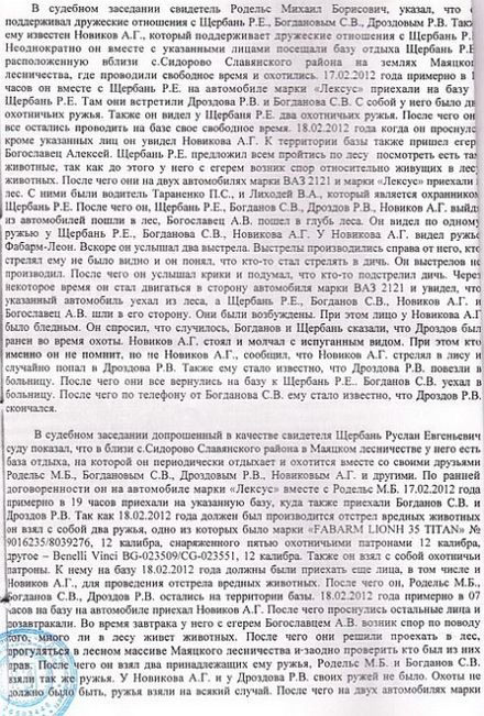 Москаль: людині, яка взяла на себе провину сина Щербаня, дали 4 роки з відстрочкою Москаль: людині, яка взяла на себе провину сина Щербаня, дали 4 роки з відстрочкою