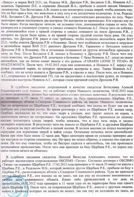 Москаль: людині, яка взяла на себе провину сина Щербаня, дали 4 роки з відстрочкою Москаль: людині, яка взяла на себе провину сина Щербаня, дали 4 роки з відстрочкою