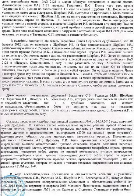 Москаль: людині, яка взяла на себе провину сина Щербаня, дали 4 роки з відстрочкою Москаль: людині, яка взяла на себе провину сина Щербаня, дали 4 роки з відстрочкою