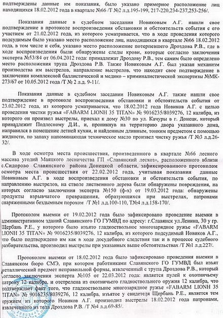 Москаль: людині, яка взяла на себе провину сина Щербаня, дали 4 роки з відстрочкою Москаль: людині, яка взяла на себе провину сина Щербаня, дали 4 роки з відстрочкою