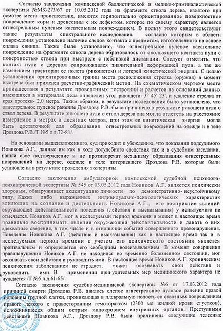 Москаль: людині, яка взяла на себе провину сина Щербаня, дали 4 роки з відстрочкою Москаль: людині, яка взяла на себе провину сина Щербаня, дали 4 роки з відстрочкою
