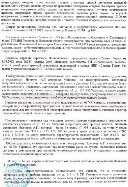 Москаль: людині, яка взяла на себе провину сина Щербаня, дали 4 роки з відстрочкою Москаль: людині, яка взяла на себе провину сина Щербаня, дали 4 роки з відстрочкою