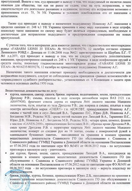 Москаль: людині, яка взяла на себе провину сина Щербаня, дали 4 роки з відстрочкою Москаль: людині, яка взяла на себе провину сина Щербаня, дали 4 роки з відстрочкою