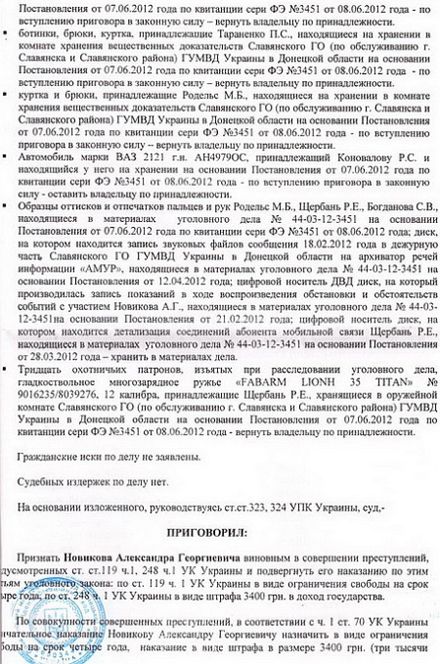 Москаль: людині, яка взяла на себе провину сина Щербаня, дали 4 роки з відстрочкою Москаль: людині, яка взяла на себе провину сина Щербаня, дали 4 роки з відстрочкою