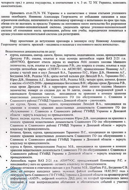 Москаль: людині, яка взяла на себе провину сина Щербаня, дали 4 роки з відстрочкою Москаль: людині, яка взяла на себе провину сина Щербаня, дали 4 роки з відстрочкою