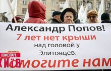 Жертви афери «Еліта-центр» влаштували мітинг під Київрадою (фото)