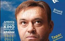 У широкий прокат вийшла українська трагікомедія "Звичайна справа"