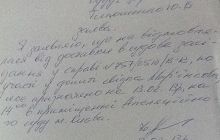 Защитник: Тимошенко не отказывалась ехать на допрос в Киев (документ)