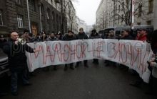Беркут задержал семерых участников акции протеста на Банковой