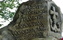 Янукович доручив уряду відреставрувати Скельний монастир