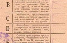 Украинцам будут выдавать новые водительские права - с чипом