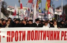 В Киеве - марш протеста против политрепрессий