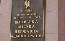В КГГА уверяют, что не давали деньги на машины охранникам