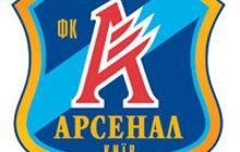 ФК "Арсенал" пополнился 11 игроками