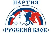 В Сумах отменили регистрацию Русского блока