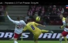 Сборная Украины по футболу выиграла в Польше