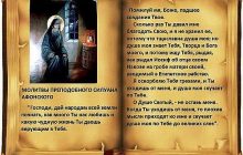 Преп. Силуан Афонський: Господи, дай народам всієї Землі пізнати, як Ти нас любиш