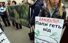 Суд удовлетворил первый иск о возврате Беличанского леса: осталось 500