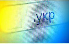 Общественности предлагают подумать, как развивать домен .УКР