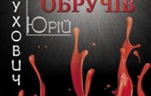 КСД перевидало дві книги Андруховича