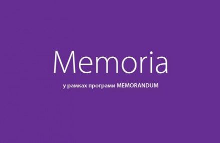 Приглашаем вас на вернисаж выставки Memoria Приглашаем вас на вернисаж выставки Memoria