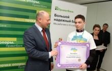 Победитель олимпиады «Финансовый гений» получил 50 тысяч от ПриватБанка