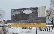 Жители Равы-Русской готовы прибегнуть к радикальным акциям протеста