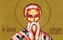 Сегодня день памяти преподобномученика Никона (ІІІ в.) и преп. Никона, игумена Печерского (ХІ в.)