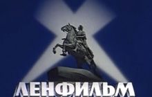 В Санкт-Петербурге горел «Ленфильм»