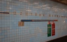 На станции метро «Почтовая площадь» ночью меняют плитку