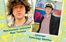 У День книги киян запрошують на вечір «ІРВАНічно по МАКСимуму»