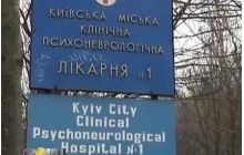 СМИ: В психдиспансерах над пациентами жестоко издеваются