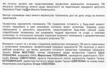Журналисты ТВі предложили привлечь «арбитров» к переговорам с руководством