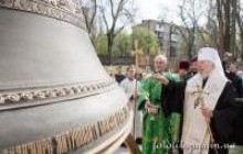 Предстоятель УПЦ освятив дзвін в парафії преп. Сергія Радонезького