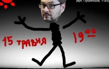 У Києві відбудеться творчий вечір Сергія Прилуцького