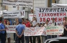 Голова Комітету: закон про секс-меншини все одно доведеться ухвалити